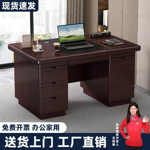 胡桃色现代简约办公桌 1.2米加厚电脑桌 可送装服务办公桌椅组 自