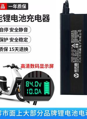 锂电池48V60V72V2A-20A电流可调节三元铁锂大功率智能数显充电器