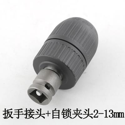 电动扳手转换头变钻夹头风批手电钻接头气动扳手小风炮转换杆1/2