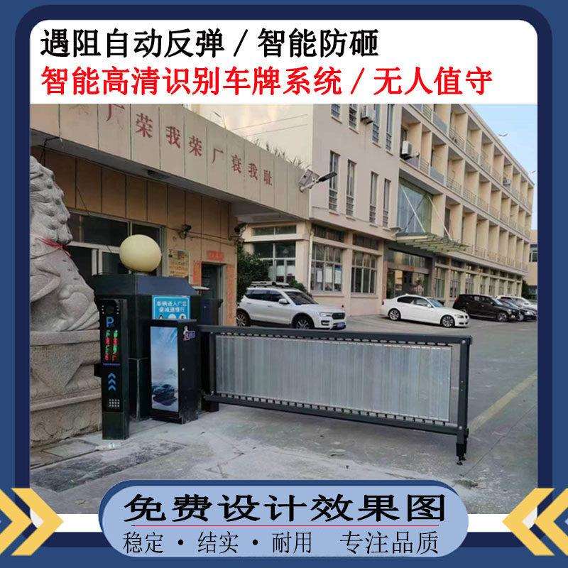 停车场车辆进出挡车器广告道闸门小区起落杆栅栏百叶门禁道闸系统