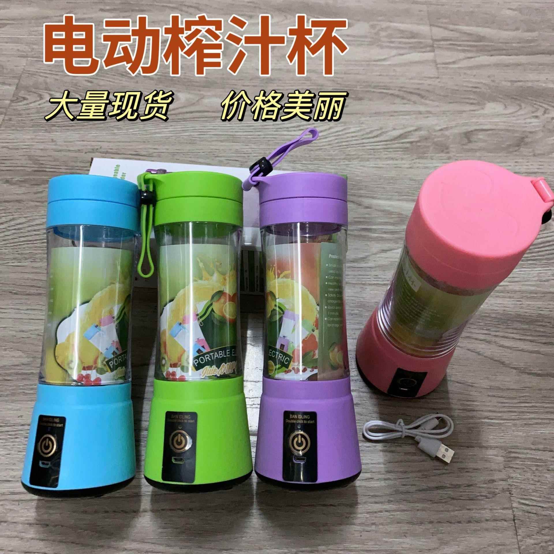 便携电动水果榨汁杯充电迷你榨汁机果蔬机子