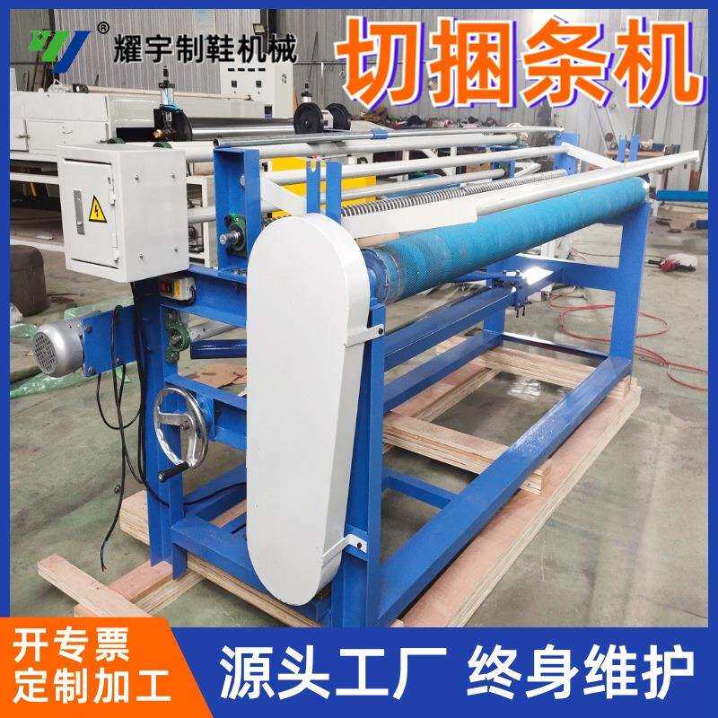 全自动切条机布料裁切机服装布料无纺布皮革切捆条机直斜纹