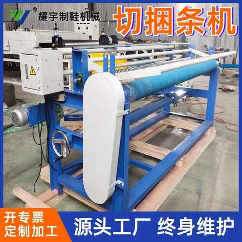全自动切条机布料裁切机服装布料无纺布皮革切捆条机直斜纹