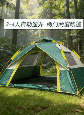 露营帐篷户外自动野营帐篷旅行帐篷轻便折叠式防晒2-4人家庭帐篷