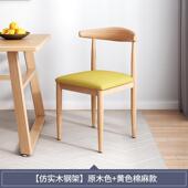 N737轻奢椅靠背凳子家用欧书桌椅餐现餐厅代椅子北欧风北铁艺牛角