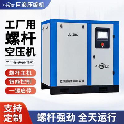 工厂用螺杆空压机永磁变频22kw稳定供气静音压缩机厂家现货