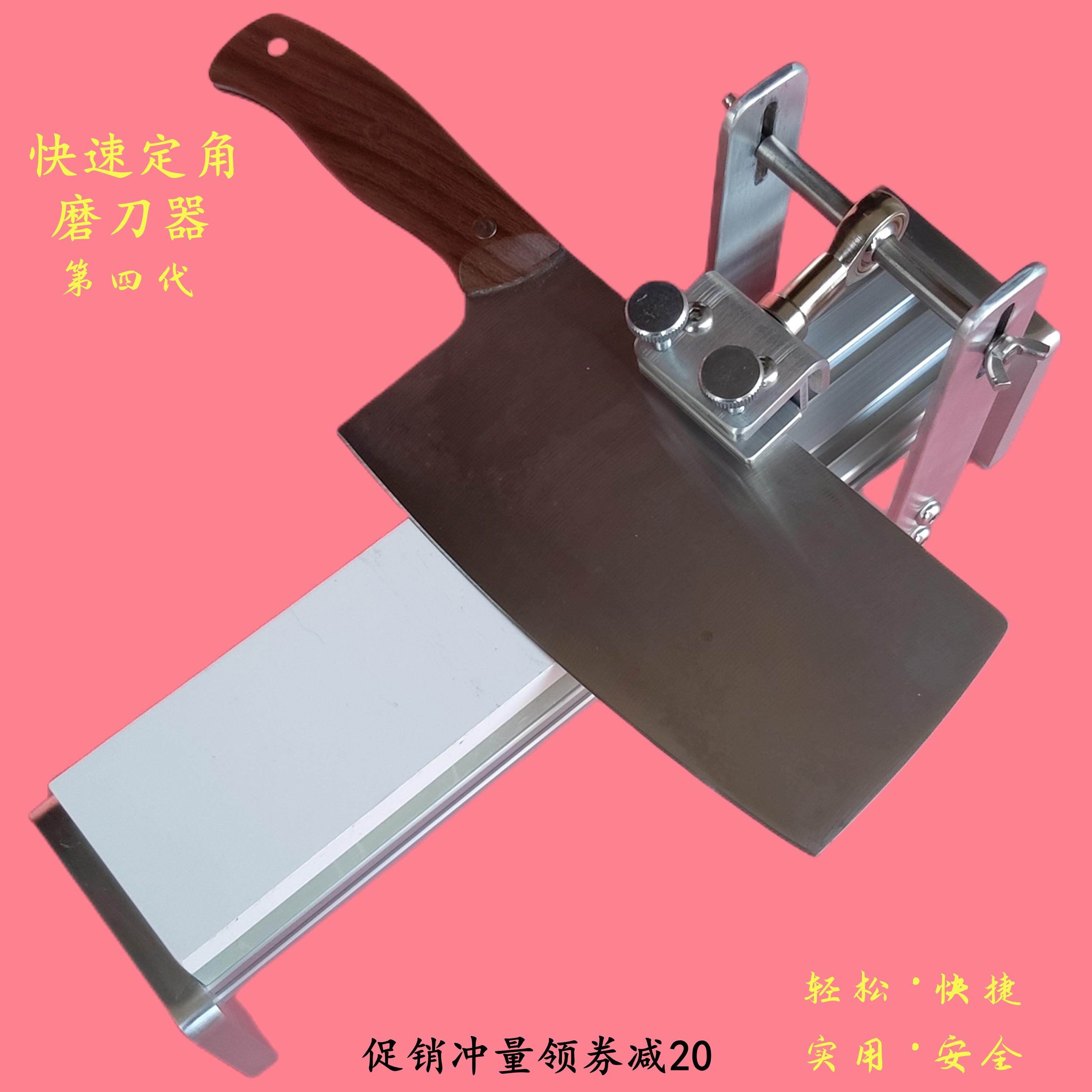 四代磨刀角度固定器 厨师专用磨刀工具 水槽式磨刀支架 多用途