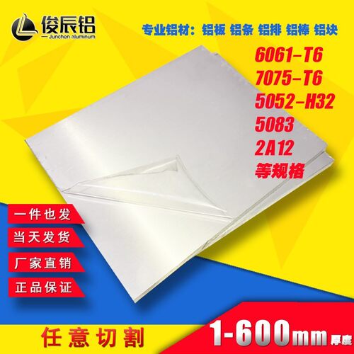 6061铝板铝条扁条航空铝板5052铝合金铝排铝方铝型材铝棒角铝
