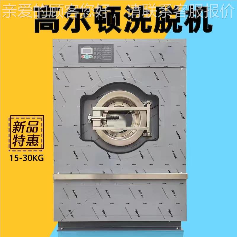 安徽厂XGQ-15家供应 1G5 K业洗工衣机水洗机干洗店全自动洗脱一体