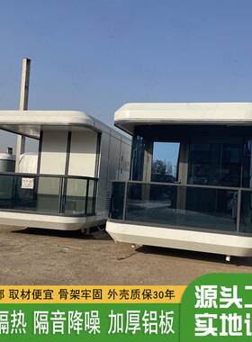 移动阳光房 隔音降噪加厚铝板星空房小屋 文旅景区太空舱民宿酒店