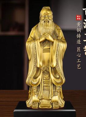 文创礼品黄铜孔子像孔夫子雕像家居用办公室桌面摆件金属工艺品