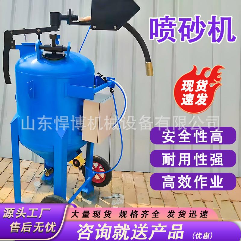 除锈移动式喷砂机喷砂灌带空压机手动喷丸机水喷砂除锈设备喷砂机