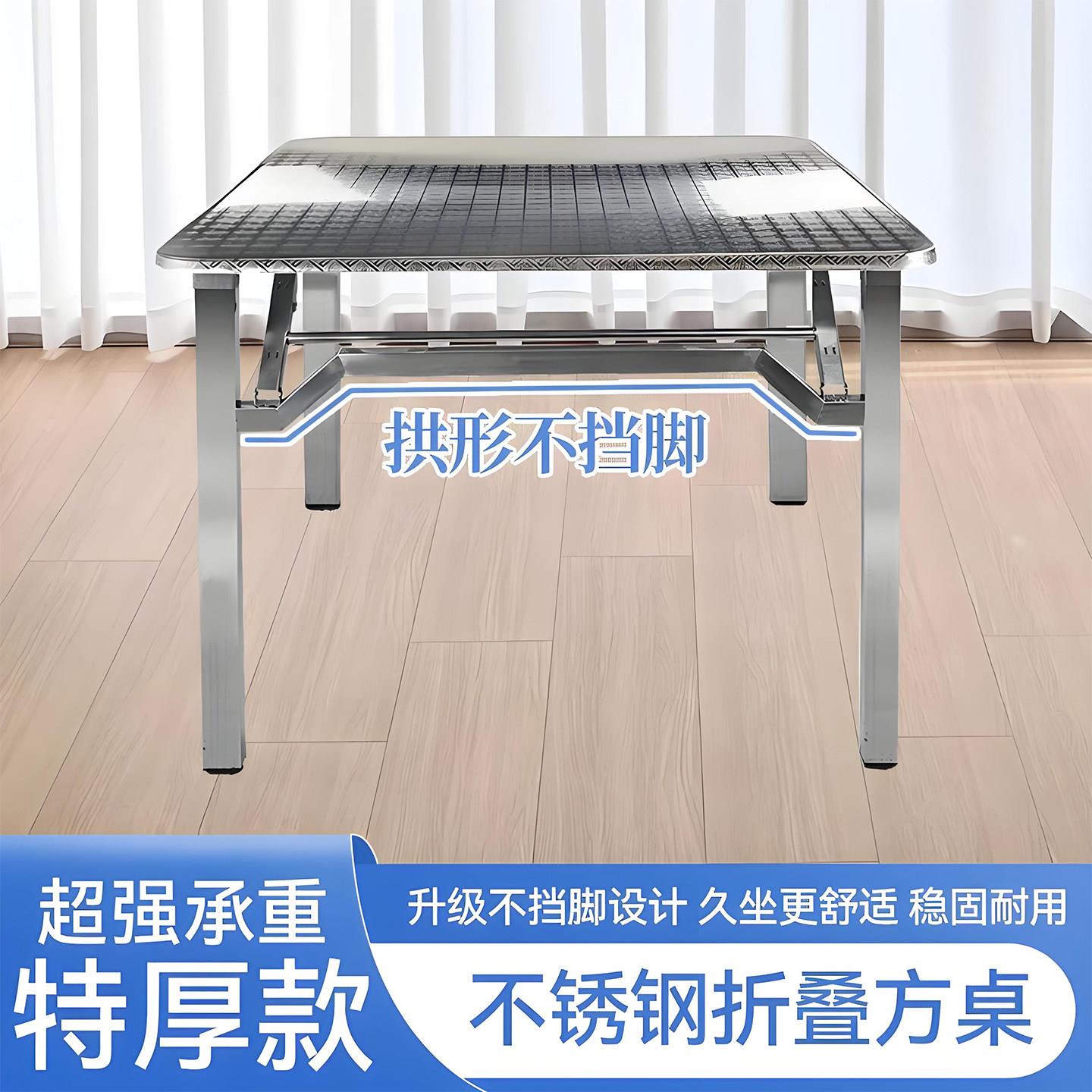 特厚不锈钢折叠方桌家用吃饭正方形餐桌新款不挡脚折叠方桌长方桌