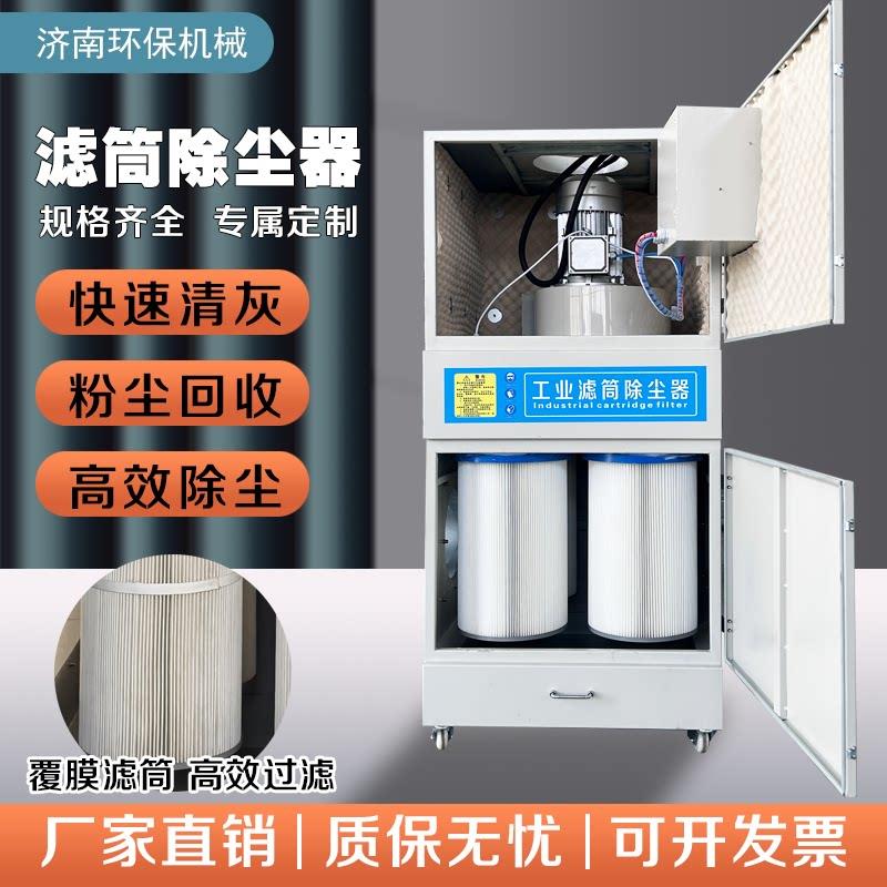 脉冲滤筒吹尘器雷射切割机集尘器移动式除尘机工业车间粉尘收集器