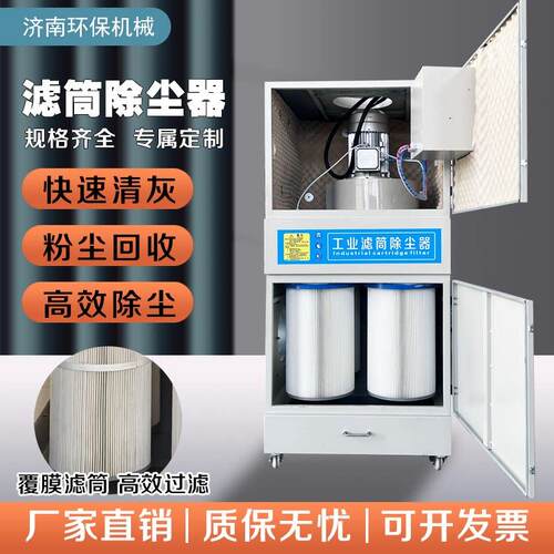 脉冲滤筒吹尘器雷射切割机集尘器移动式除尘机工业车间粉尘收集器