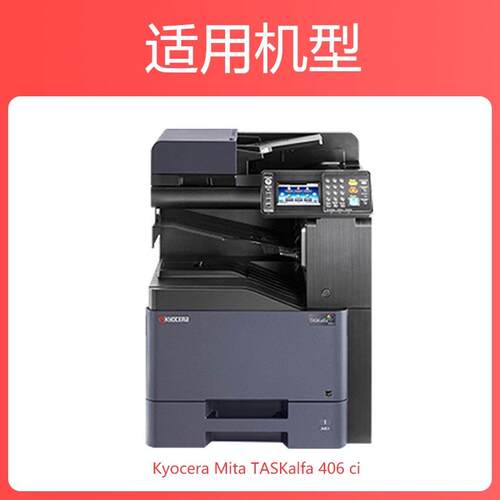 适用京瓷406ci粉盒Kyocera TASKalfa 406ci打印复印机墨盒TK-5218