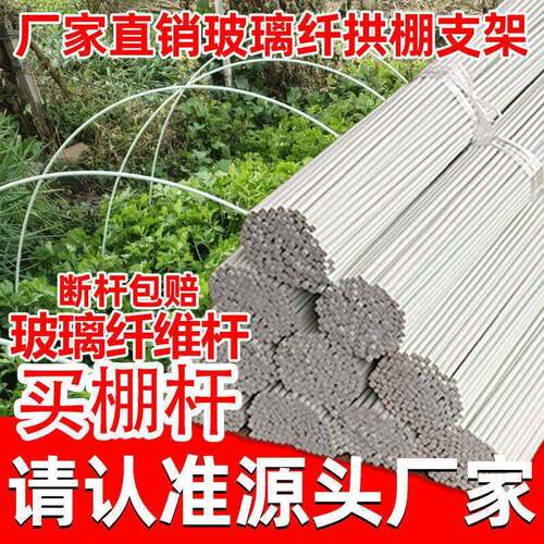 新型拱棚支架地膜防虫大棚高强杆子2米4弓条拱形棚架菜棚温室架杆