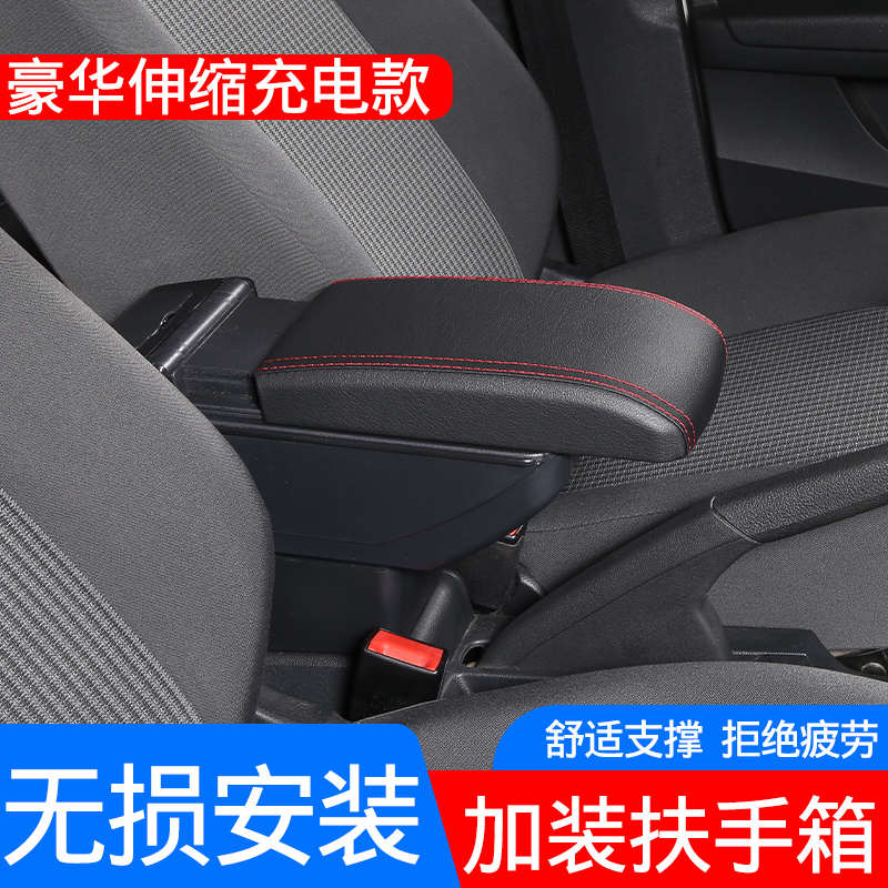 01-12大众老普桑扶手箱老款桑塔纳改装新秀中央手扶箱原装厂配件