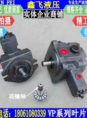 VP-20-FA3 VP-08 VP-12 VP-15 FA1 FA2 SF D 70 变量叶片泵油泵