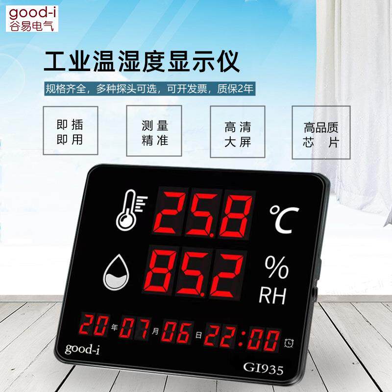 温湿度计表工业高精度家用室内时间显示仪器大屏仓库电子温度专用图片