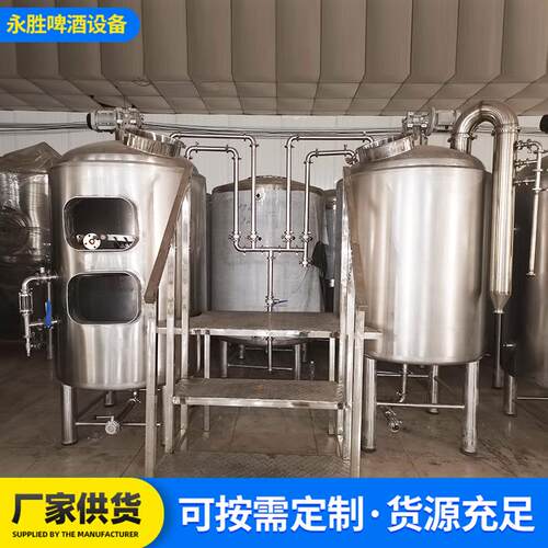 商用啤酒酿备NER酒吧酒屋家用扎自设啤机原浆啤酒酿造啤机器