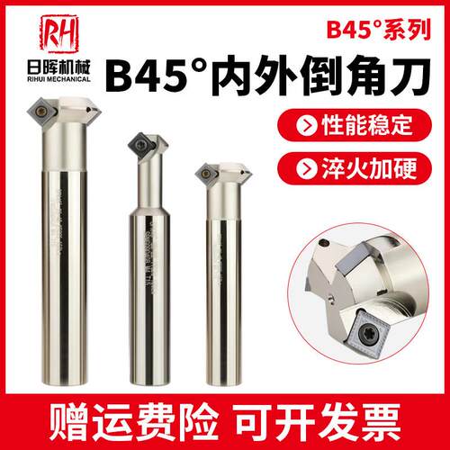 数控B45度内外正反倒角刀多功能修反拉上下倒角刀杆配SPMG刀片