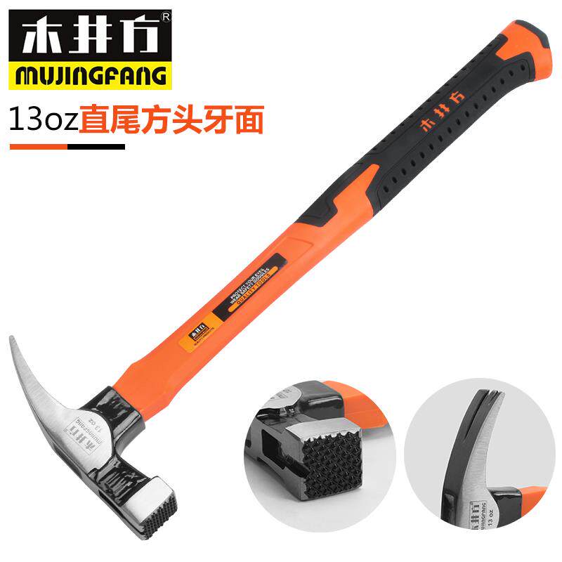 正品井方头羊角锤小铁锤起钉钉头直尾钢锤装修家用工具木木拔工锤