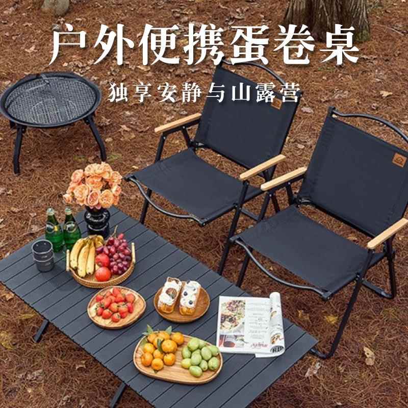 户外折叠桌椅套装休闲露营野餐桌摆摊自驾游烧烤桌子高背月亮椅子