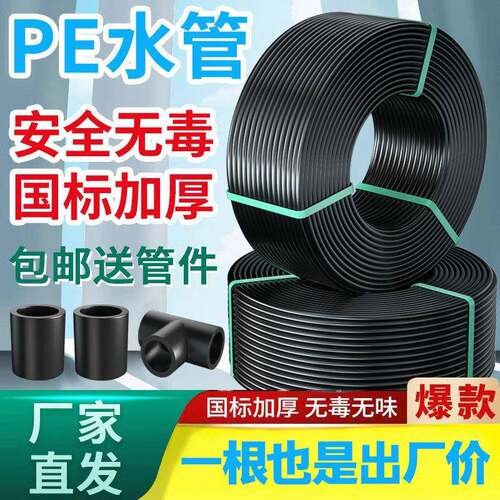 pe管自来水管4分20水管 25 32黑塑料水管子1寸热熔硬管四分饮用水
