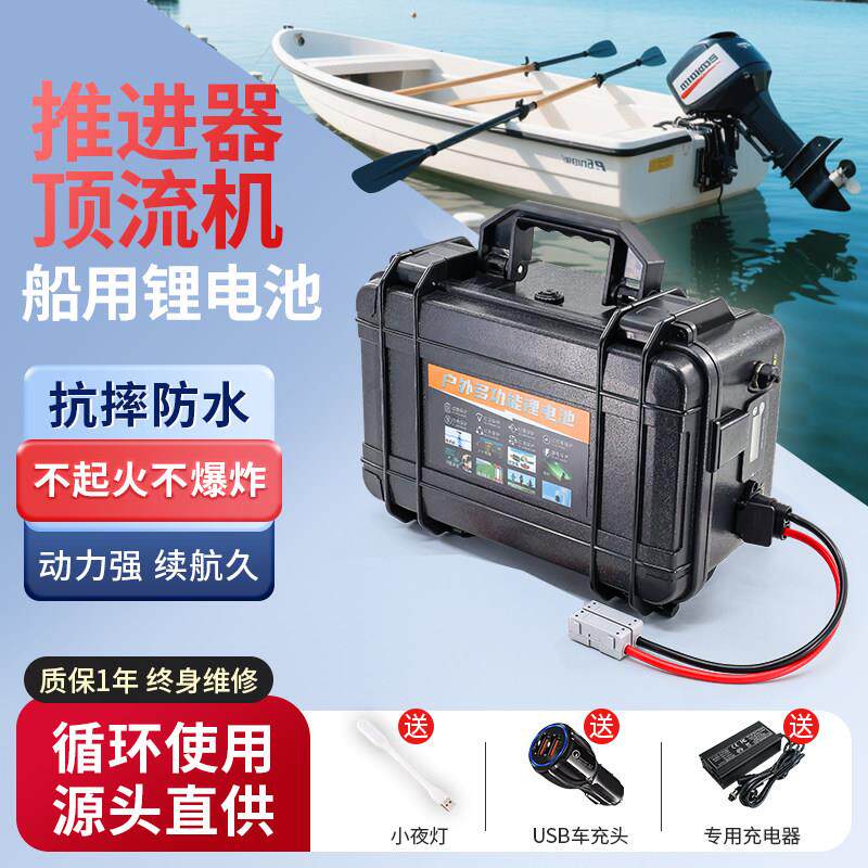 船用锂电池推进器12V24V户外船外机防水便携式挂桨机动力电源