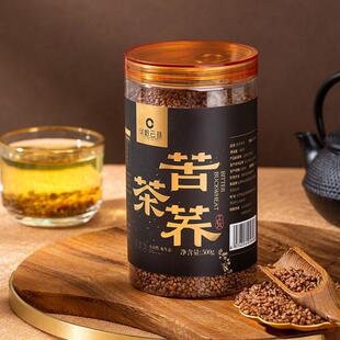 甘肃定西通渭苦荞茶黑苦荞茶饭店用家用500g罐装苦荞茶