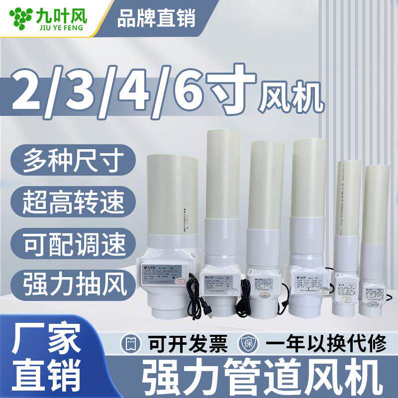 110PVC管道风机强力增压3寸50小型抽风机160斜流大吸力排气扇排烟