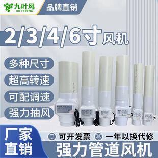 110PVC管道风机强力增压3寸50小型抽风机160斜流大吸力排气扇排烟