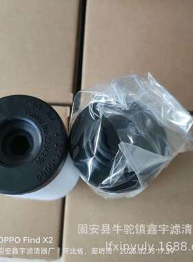 厂家供应 鑫宇Z1204753盾构机真空滤油机滤芯