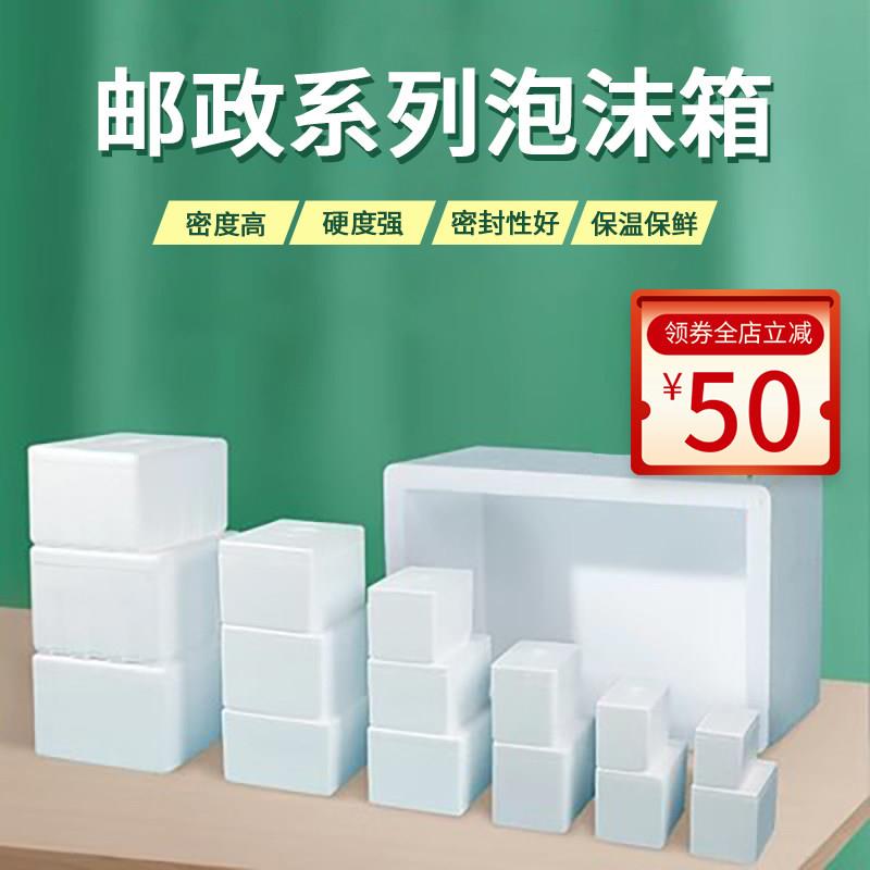 海南果蔬泡沫箱生鲜大号保温箱加厚快递专用邮政高密纸箱套箱