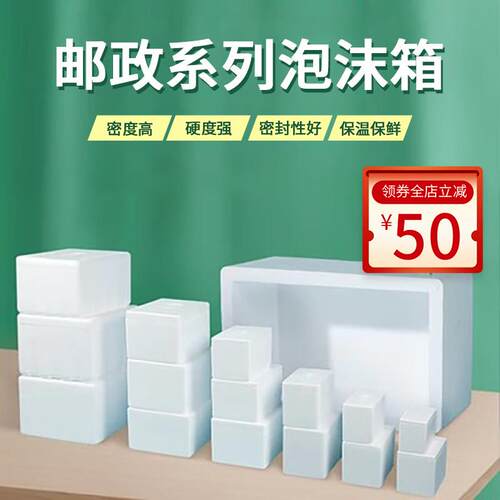 海南果蔬泡沫箱生鲜大号保温箱加厚快递专用邮政高密纸箱套箱