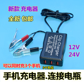 电瓶手机usb充电器12v24伏转换5v多功能，通用型摩托车车载快充接头