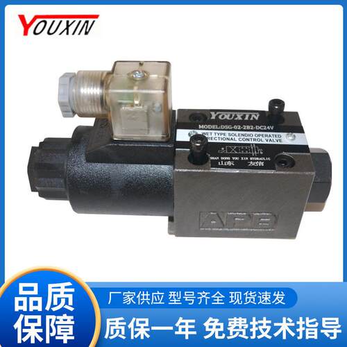 YOUXINDSG-02-3C2电磁换向阀厂家供应电磁液压阀DSG-02-2B2