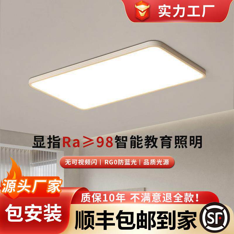 一体安装2026新款极简客厅主灯现代简约大气无缝隙吸顶灯超薄灯具