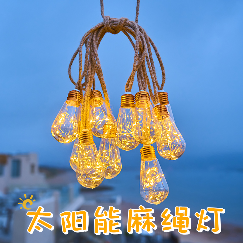 太阳能麻绳灯串满天星铜线灯露营氛围户外防水彩灯串庭院餐厅吧台