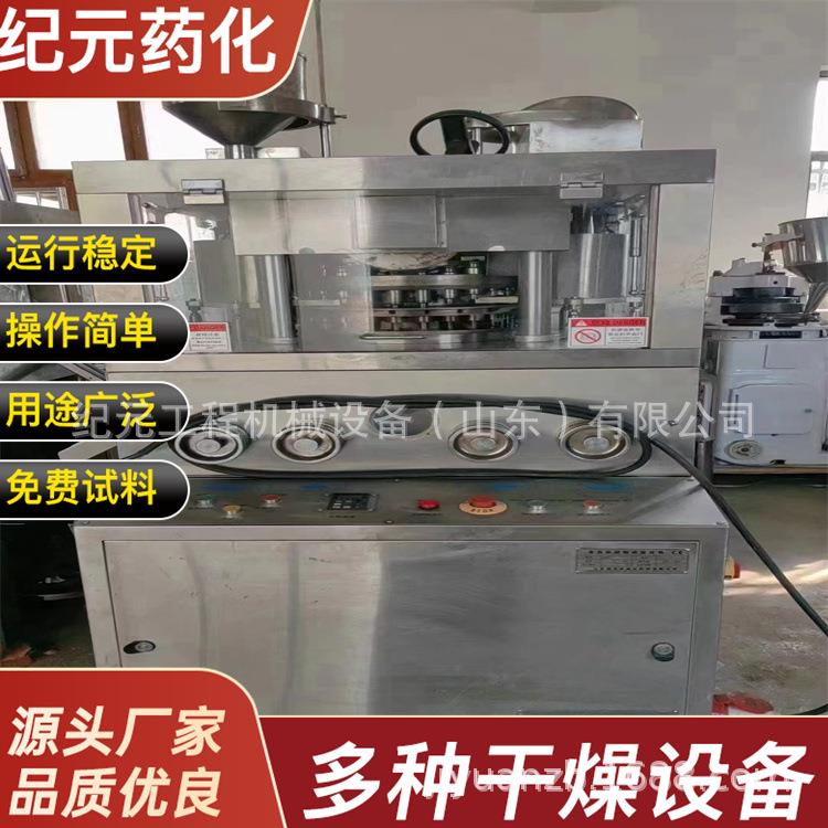 片机 全自动式旋压转压片机 用ZP-17/19奶片药片钙片中药粉末制片