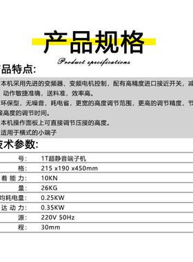 厂家直供同行供功应速线材加工压线UXE机压接机高静音多能密端精