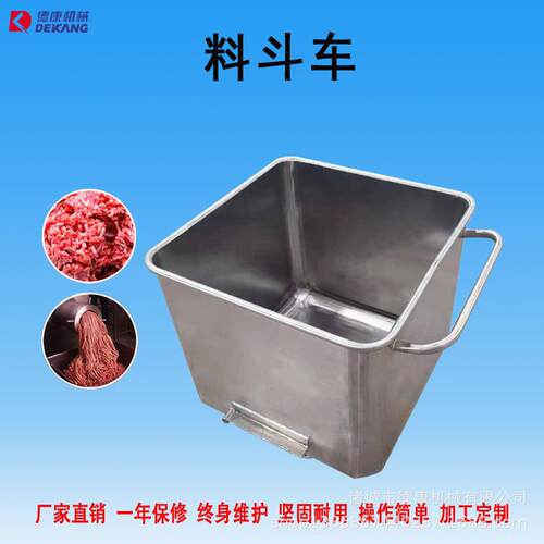 厂家304不锈钢料桶车猪牛羊不锈钢肉料车标准200L料斗车小料车