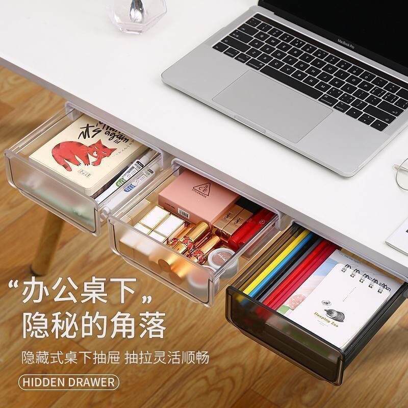桌下抽屉式收纳盒隐形式抽屉盒办公室工位书桌底置物架隐藏神器
