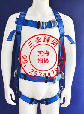三泰安全带高空作业安全带欧式全身多挂点防坠落安全防护带