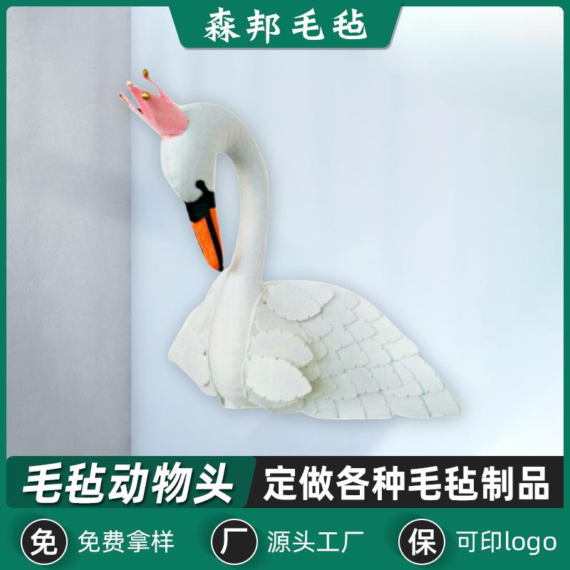厂家立体动物头墙饰挂饰儿童房墙面客厅壁饰毛毡动物头造型壁挂