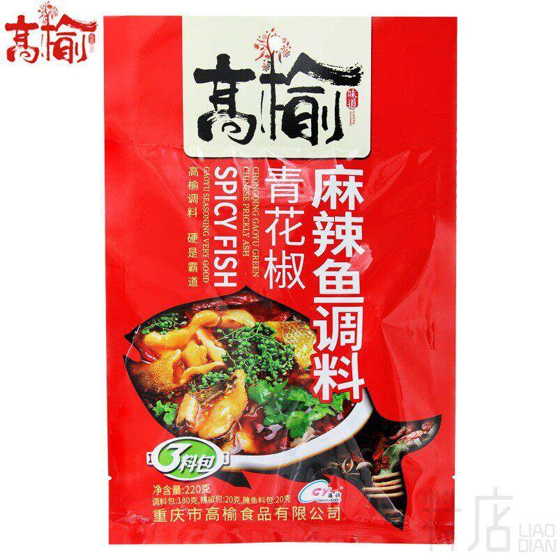 高榆青花椒麻辣鱼调料220g麻辣水煮鱼佐料炖鱼炖肉去腥提鲜底料