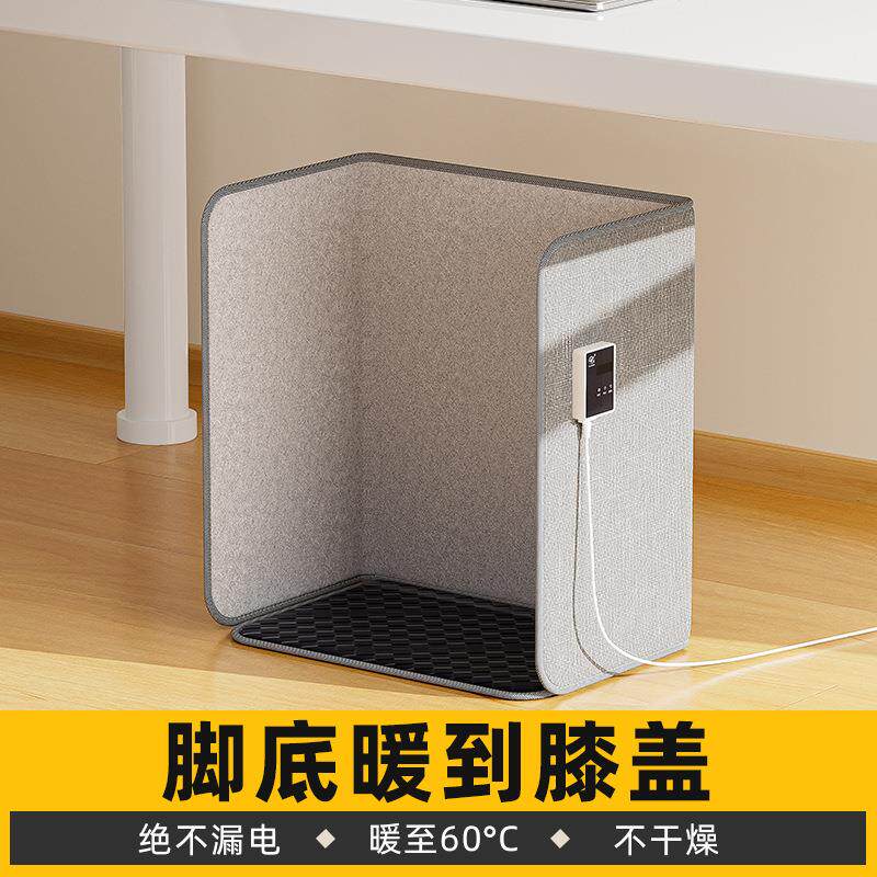 暖脚神器办公室桌下取暖器围挡脚暖脚宝电热暖腿加热脚垫保暖