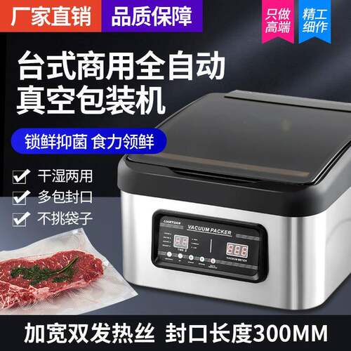 浙江联源DZ系真空机商用厨房抽真空封口机酒店食品密封包装塑封机