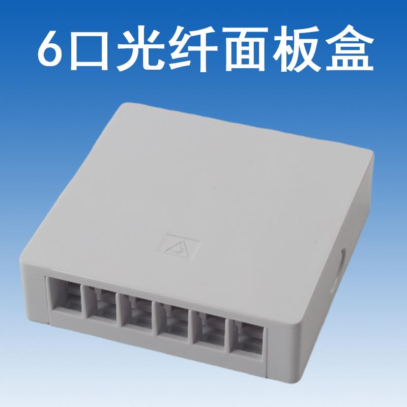 6芯光纤面板盒FTTH墙壁桌面盒SC6端口光纤终端盒LC尾纤皮线接线盒